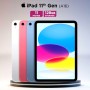 Apple iPad 11 A16 (2025) 128Go Wifi